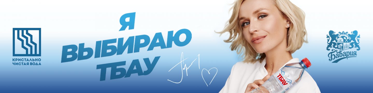 Полина Гагарина "Я Выбираю"