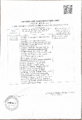 Декларация ЕАЭС напитки Агрофирма ФАТ