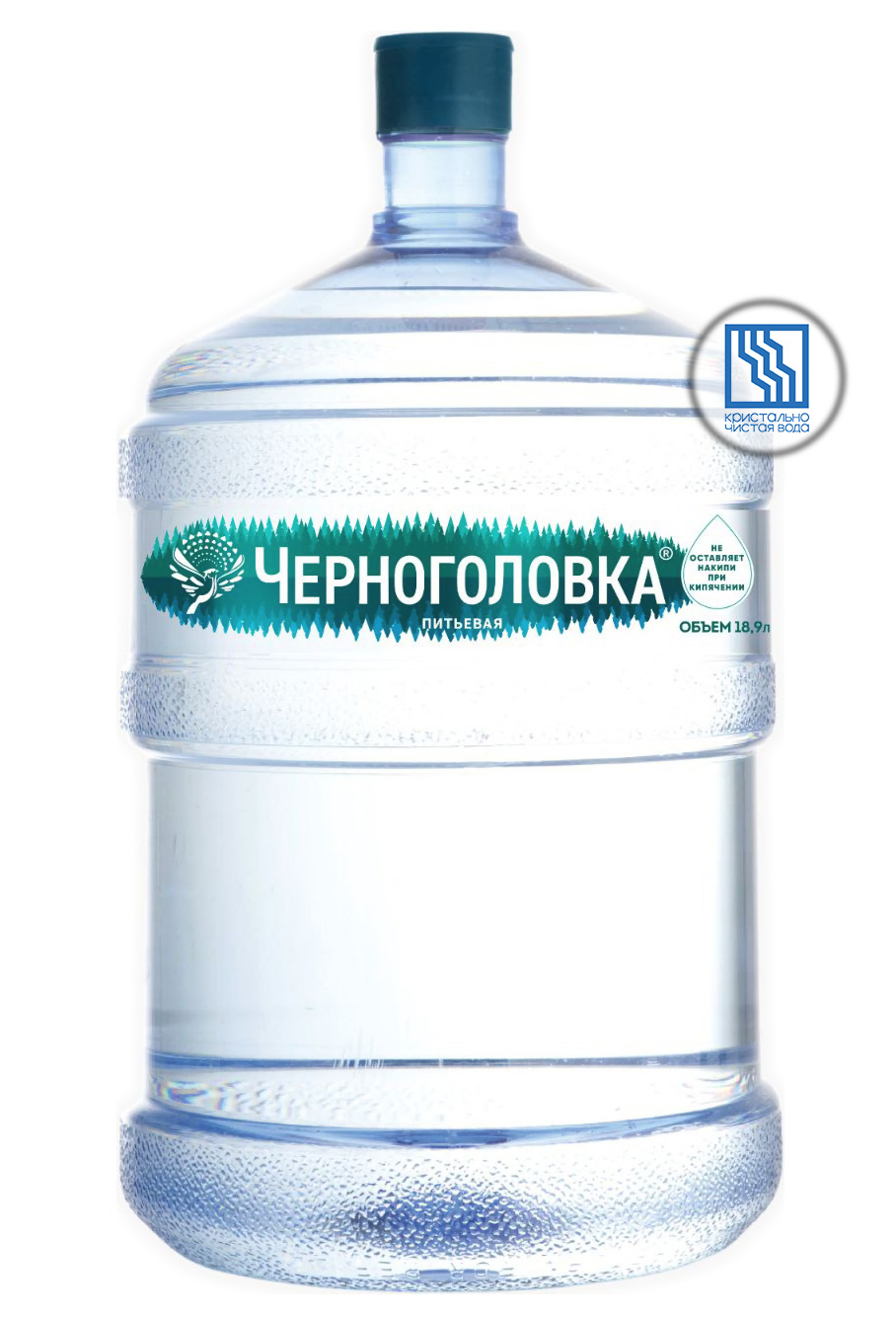 Черноголовка 18.9л     