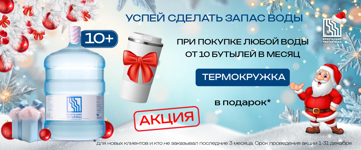 Новый год. Термокружка