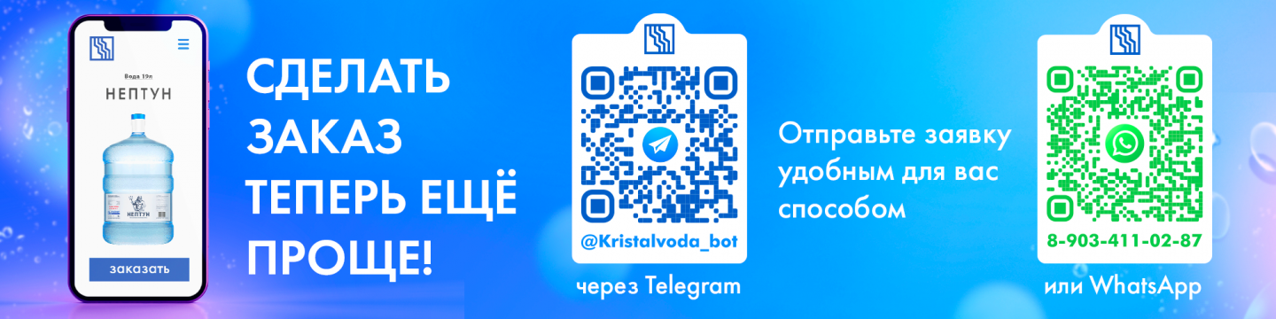 QR-код для заказа через Telegram или WhatsApp