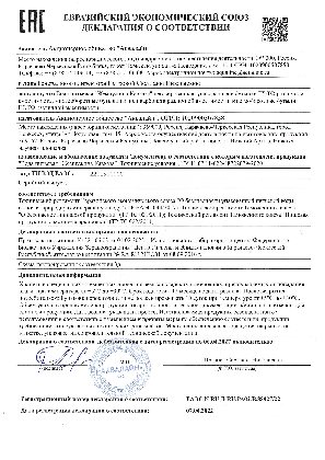Сертификат ЕАЭС вода "Жемчужина Кавказа"