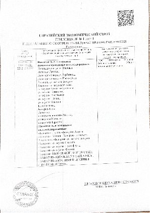 Декларация ЕАЭС напитки Агрофирма ФАТ
