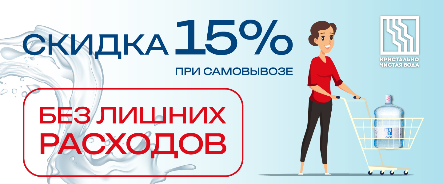 САМОВЫВОЗ