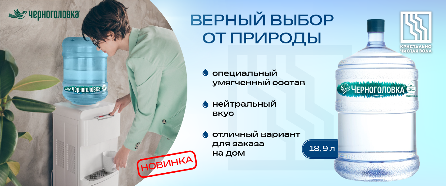 Черноголовка