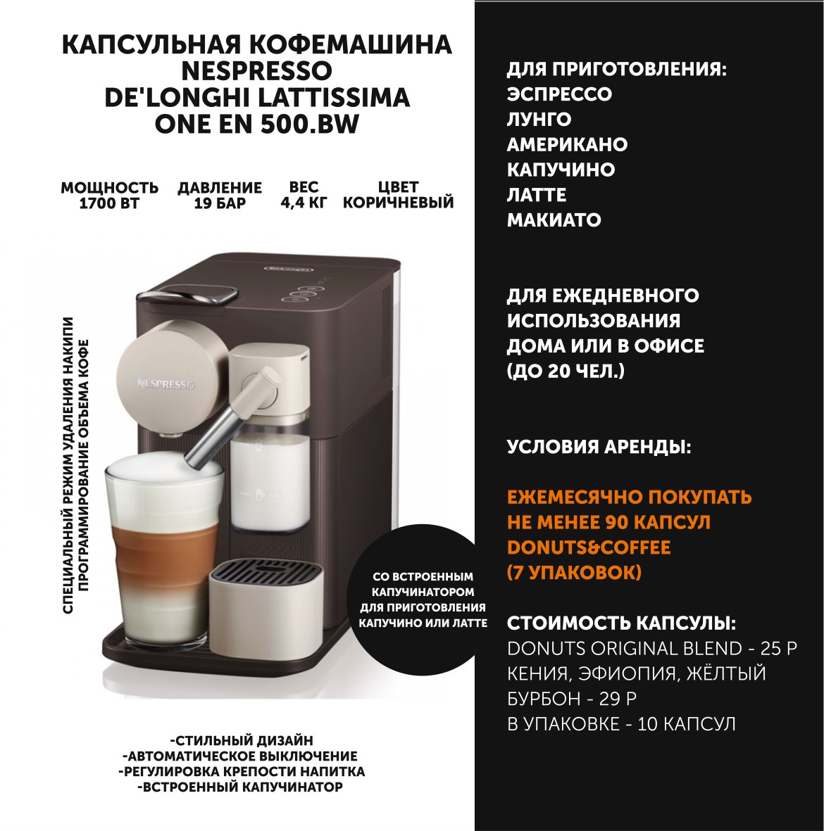 Кофемашина_Неспрессо_Де_Лонги_Латиссима.jpg Кофемашина_Неспрессо_Де_Лонги_Латиссима.jpg