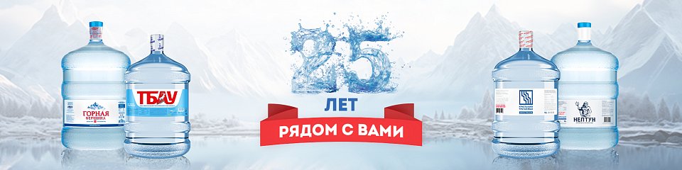 Кристально чистая вода